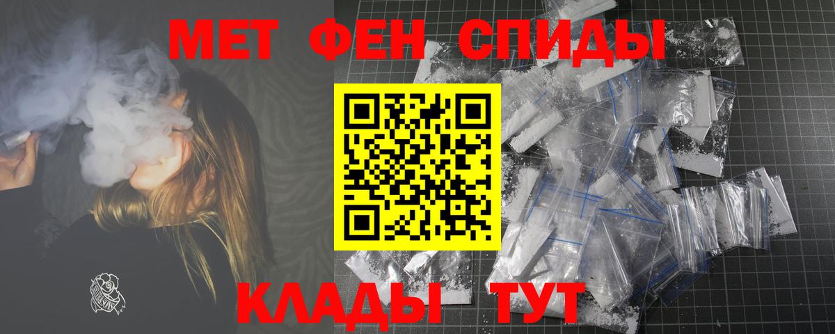 АМФ 97%  Вход с VPN  АМФ  Аксай  Amphetamine 