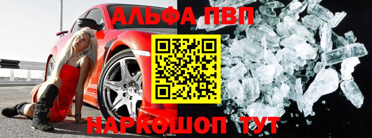 APVP крисы CK Аксай
