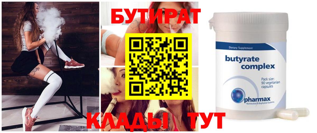 Бутират бутандиол Аксай