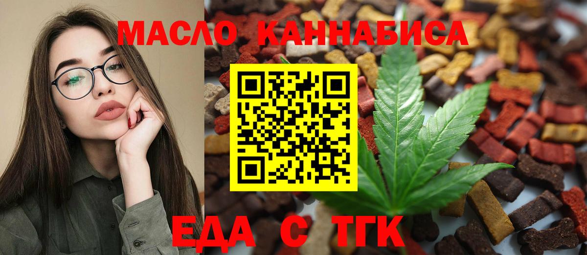 Аксай  Cannafood марихуана  Вход с VPN 