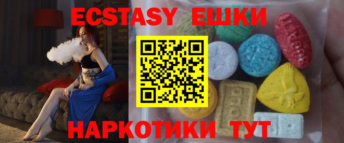 Экстази VHQ  Вход с VPN  Экстази Punisher  Аксай 