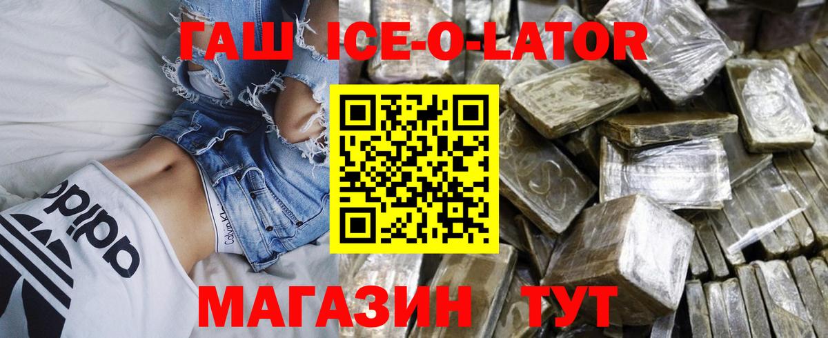 Аксай  Гашиш индика сатива  Вход с VPN  ГАШИШ  ГАШИШ Ice-O-Lator 