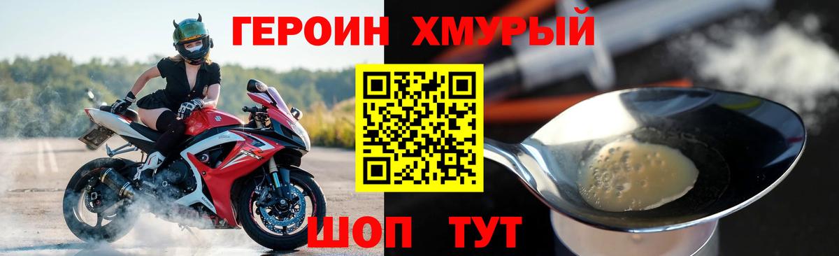 Аксай  ГЕРОИН  Вход с VPN  ГЕРОИН хмурый 