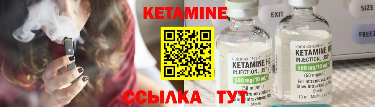 КЕТАМИН ketamine  Кетамин VHQ  мориарти наркотические препараты  Аксай  Вход с VPN 