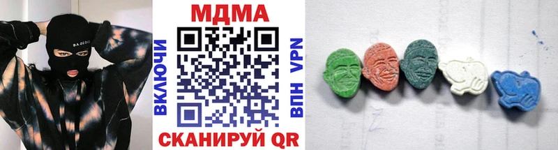 MDMA кристаллы  купить  цена  Аксай 