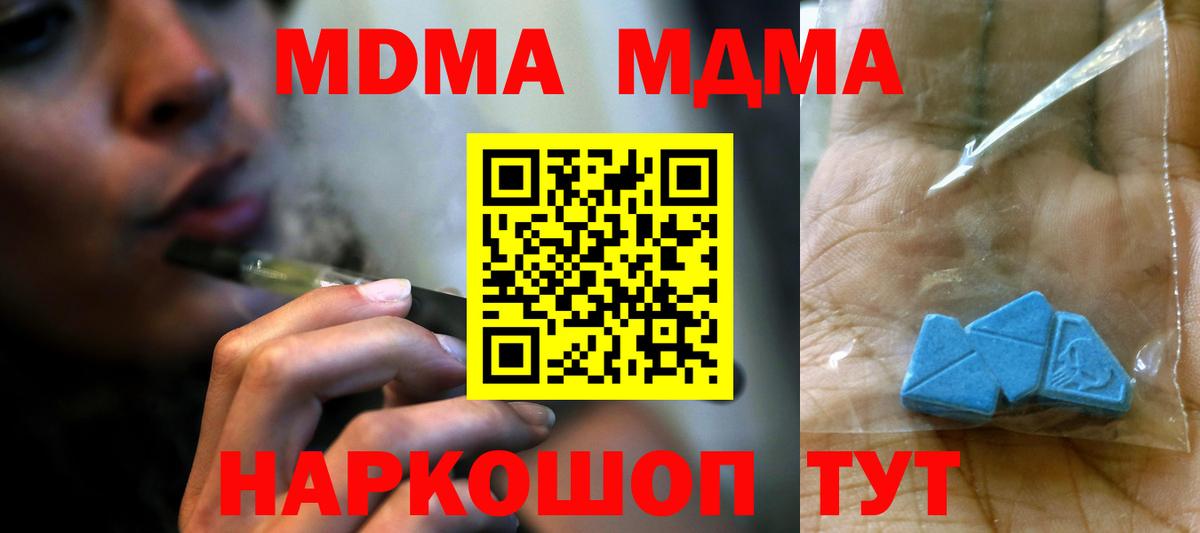 Аксай  МДМА  MDMA crystal  Вход с VPN  МДМА кристаллы 