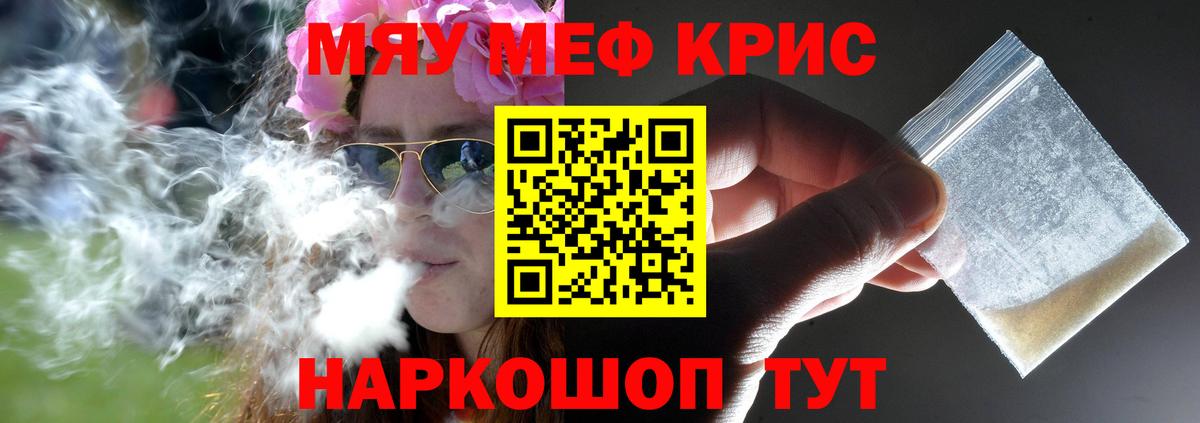 Мефедрон кристаллы Аксай