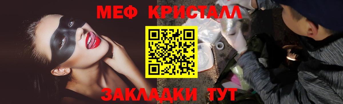 Мефедрон  МЯУ-МЯУ  МЕФ кристаллы  Вход с VPN  ОМГ ОМГ маркетплейс  даркнет сайт  Аксай  МЕФ 4 MMC 