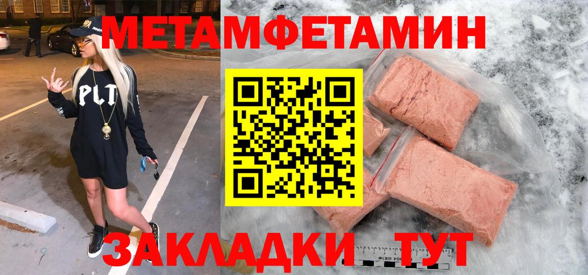 МЕТАМФЕТАМИН  Вход с VPN  Первитин кристалл  Аксай  Первитин кристалл 