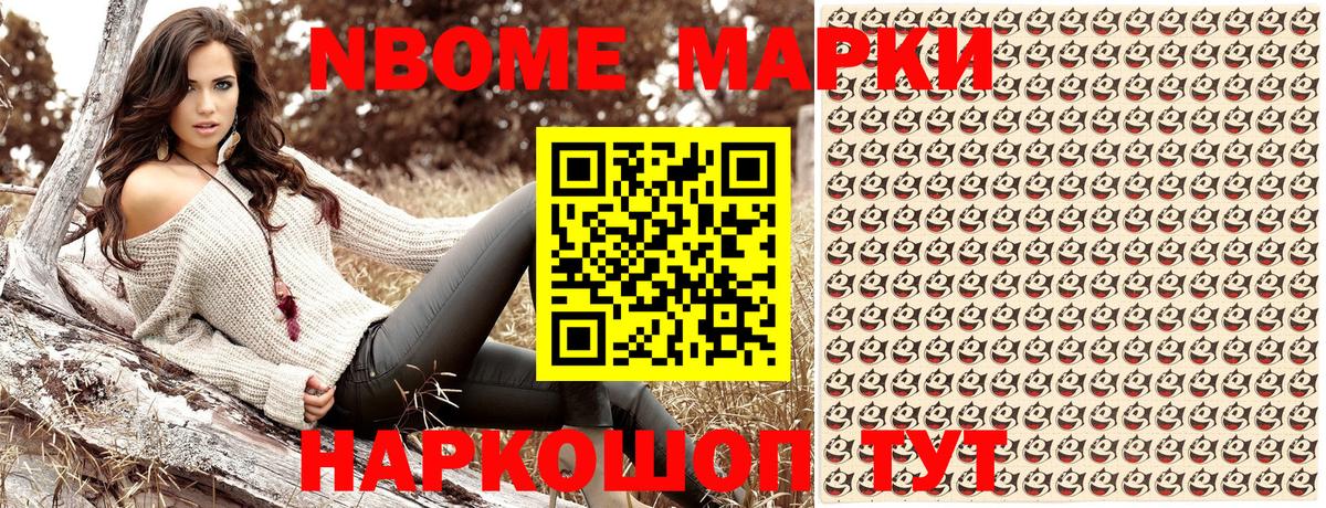 Аксай  Марки NBOMe 1,5мг  Марки N-bome  Вход с VPN 