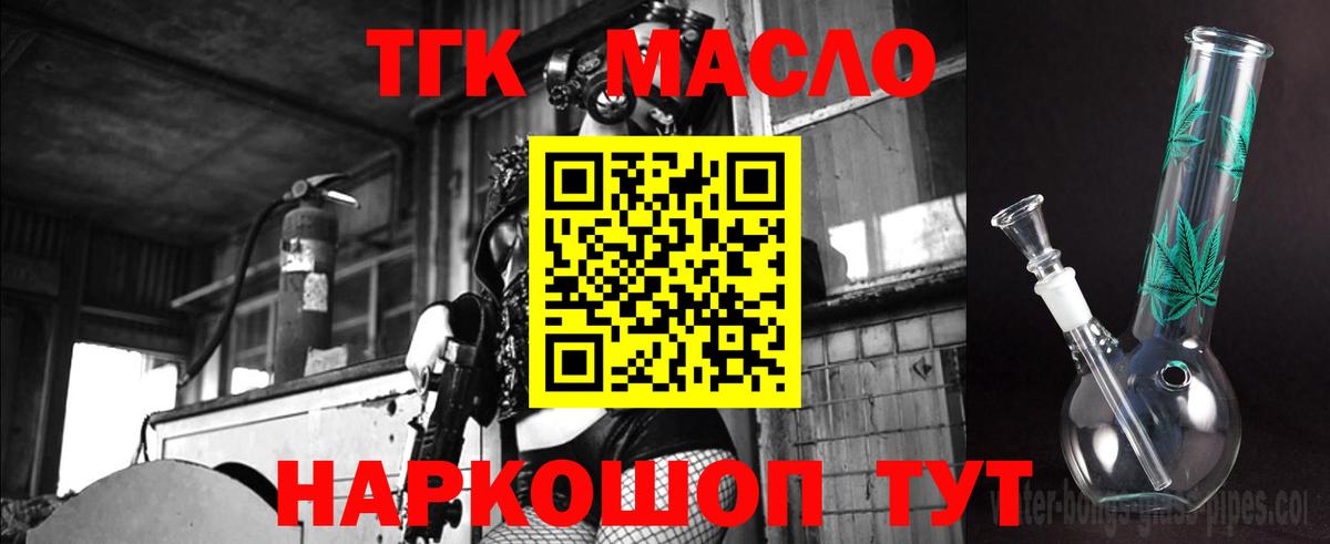 ТГК вейп с тгк  Вход с VPN  Аксай 